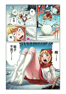 Page 4 of Otona no Douwa ~ Match Uri no Shoujo | 大人的童話~賣火柴的小女孩 - preview thumbnail