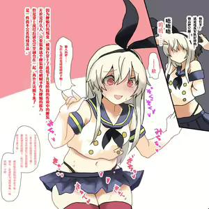 Kantai Collection TSF — hentai manga cover on Fhentai