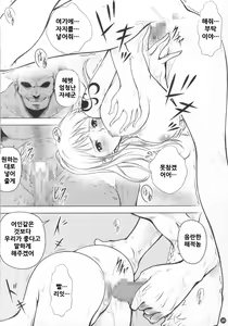 Page 28 of NAMIKAN - preview thumbnail