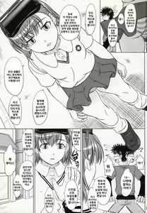 Page 3 of Misaka 19072-gou no Nichijou - preview thumbnail