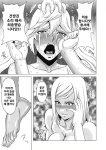 Page 29 of Baiken to Millia to Sukoshi Jack-O' ni Iroiro Shite Mita. - preview thumbnail