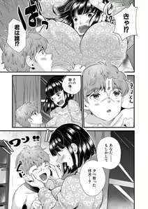 Page 120 of COMIC MILF 2021-06 Vol. 60 - preview thumbnail
