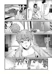 Page 121 of COMIC MILF 2021-06 Vol. 60 - preview thumbnail