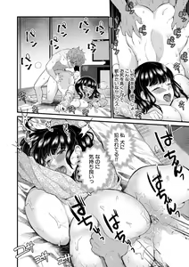 Page 135 of COMIC MILF 2021-06 Vol. 60 - preview thumbnail