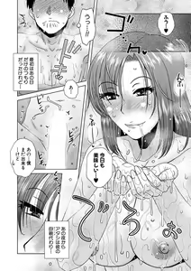 Page 189 of COMIC MILF 2021-06 Vol. 60 - preview thumbnail