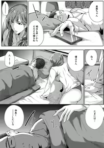 Page 213 of COMIC MILF 2021-06 Vol. 60 - preview thumbnail