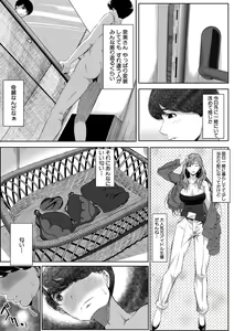 Page 216 of COMIC MILF 2021-06 Vol. 60 - preview thumbnail