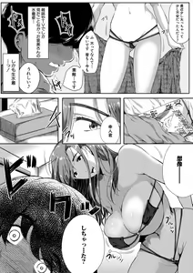 Page 226 of COMIC MILF 2021-06 Vol. 60 - preview thumbnail