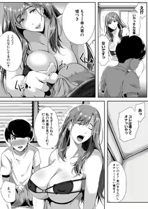 Page 227 of COMIC MILF 2021-06 Vol. 60 - preview thumbnail
