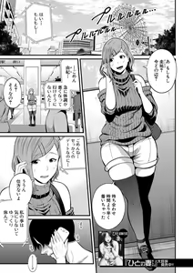 Page 246 of COMIC MILF 2021-06 Vol. 60 - preview thumbnail