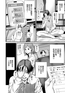 Page 255 of COMIC MILF 2021-06 Vol. 60 - preview thumbnail