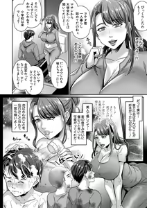 Page 3 of COMIC MILF 2021-06 Vol. 60 - preview thumbnail