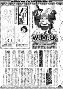 Page 318 of COMIC MILF 2021-06 Vol. 60 - preview thumbnail