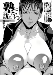 Page 33 of COMIC MILF 2021-06 Vol. 60 - preview thumbnail