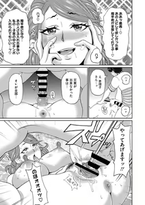 Page 105 of COMIC Megastore DEEP Vol. 33 - preview thumbnail