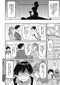 Page 108 of COMIC Megastore DEEP Vol. 33 - preview thumbnail