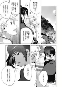 Page 115 of COMIC Megastore DEEP Vol. 33 - preview thumbnail