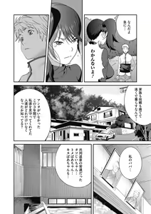 Page 116 of COMIC Megastore DEEP Vol. 33 - preview thumbnail