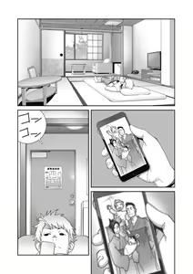 Page 119 of COMIC Megastore DEEP Vol. 33 - preview thumbnail