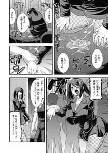Page 12 of COMIC Megastore DEEP Vol. 33 - preview thumbnail
