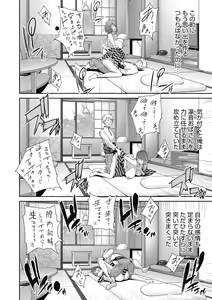 Page 126 of COMIC Megastore DEEP Vol. 33 - preview thumbnail