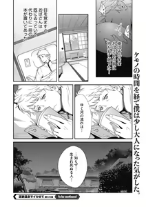 Page 128 of COMIC Megastore DEEP Vol. 33 - preview thumbnail
