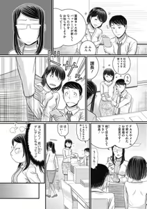 Page 131 of COMIC Megastore DEEP Vol. 33 - preview thumbnail