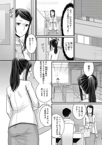 Page 133 of COMIC Megastore DEEP Vol. 33 - preview thumbnail