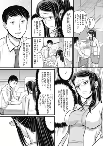 Page 134 of COMIC Megastore DEEP Vol. 33 - preview thumbnail