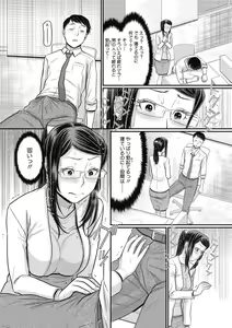 Page 139 of COMIC Megastore DEEP Vol. 33 - preview thumbnail