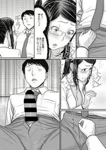 Page 140 of COMIC Megastore DEEP Vol. 33 - preview thumbnail