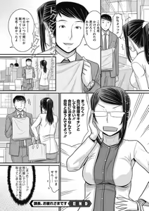 Page 154 of COMIC Megastore DEEP Vol. 33 - preview thumbnail