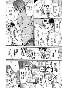 Page 156 of COMIC Megastore DEEP Vol. 33 - preview thumbnail