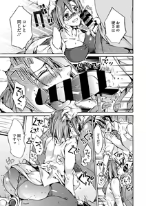 Page 159 of COMIC Megastore DEEP Vol. 33 - preview thumbnail