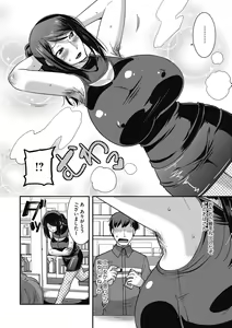 Page 16 of COMIC Megastore DEEP Vol. 33 - preview thumbnail