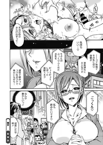 Page 170 of COMIC Megastore DEEP Vol. 33 - preview thumbnail