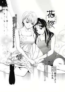 Page 172 of COMIC Megastore DEEP Vol. 33 - preview thumbnail