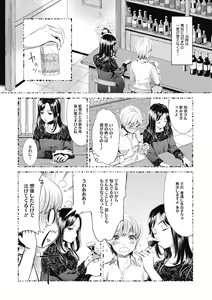 Page 174 of COMIC Megastore DEEP Vol. 33 - preview thumbnail