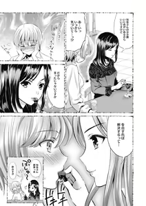 Page 176 of COMIC Megastore DEEP Vol. 33 - preview thumbnail