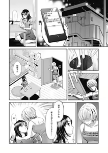 Page 178 of COMIC Megastore DEEP Vol. 33 - preview thumbnail