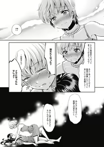 Page 180 of COMIC Megastore DEEP Vol. 33 - preview thumbnail