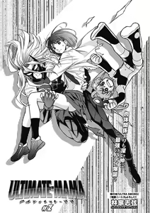Page 189 of COMIC Megastore DEEP Vol. 33 - preview thumbnail
