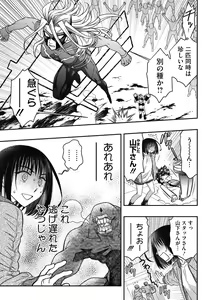 Page 191 of COMIC Megastore DEEP Vol. 33 - preview thumbnail
