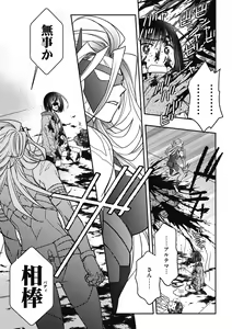 Page 195 of COMIC Megastore DEEP Vol. 33 - preview thumbnail