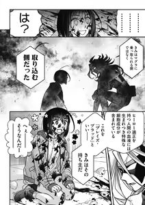 Page 196 of COMIC Megastore DEEP Vol. 33 - preview thumbnail