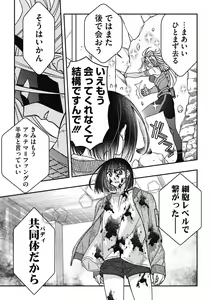 Page 199 of COMIC Megastore DEEP Vol. 33 - preview thumbnail