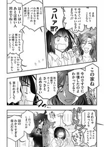 Page 213 of COMIC Megastore DEEP Vol. 33 - preview thumbnail