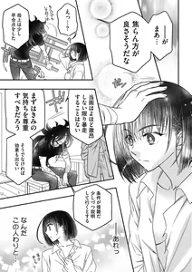 Page 215 of COMIC Megastore DEEP Vol. 33 - preview thumbnail