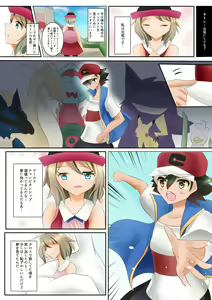 Genzai shinkōkeino serena no moshimo mite shimatte ita `kamo shirenai' mōsō!](pokemon) [ — hentai manga cover on Fhentai