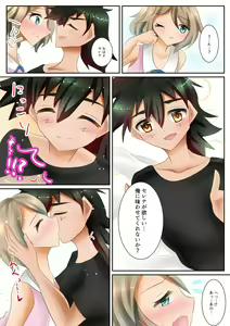 Page 2 of Genzai shinkōkeino serena no moshimo mite shimatte ita `kamo shirenai' mōsō!](pokemon) [ - preview thumbnail